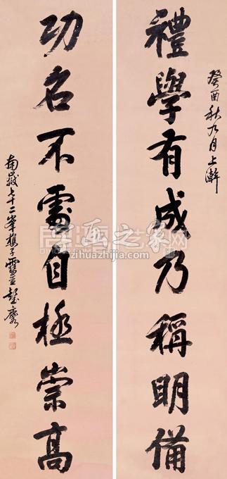 彭玉麟癸酉（1873）年作行书八言对联纸本字画之家