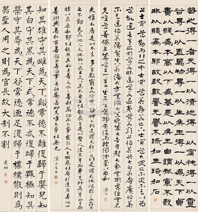 杨沂孙四体书（四件）屏轴纸本字画之家