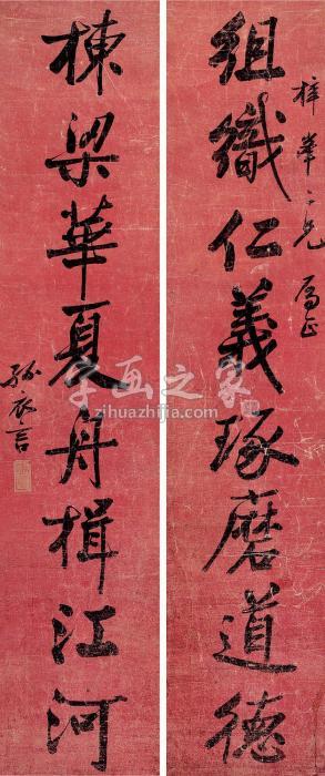 孙衣言“组织栋梁”八言联字画之家