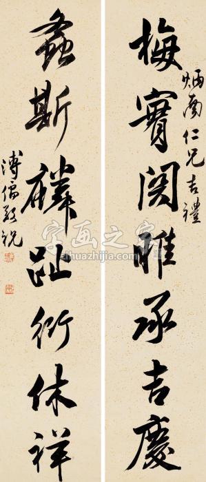 溥儒行书七言联镜片纸本字画之家