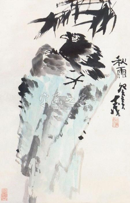 裴士戎秋雨字画之家