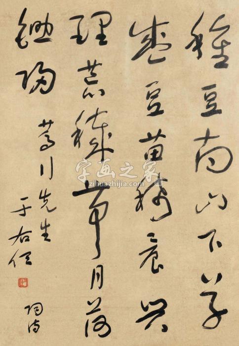 于右任行书镜框纸本字画之家