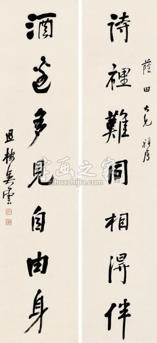 吴云行书七言对联纸本字画之家