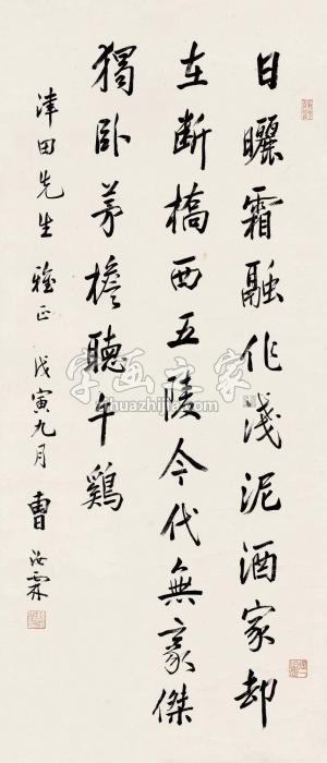 曹汝霖1935年作行书陆游诗立轴水墨纸本字画之家