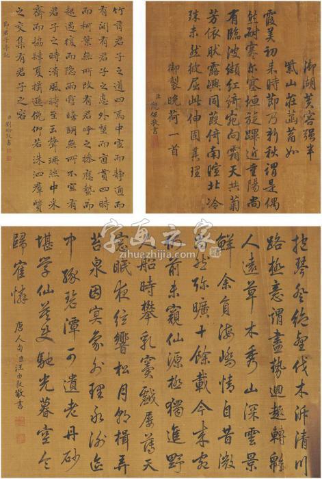 汪由敦行书古诗文横披绢本字画之家