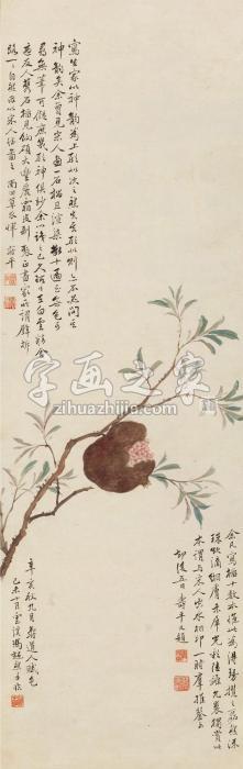 冯超然己未（1919）年作拟恽寿平多子图立轴设色纸本字画之家