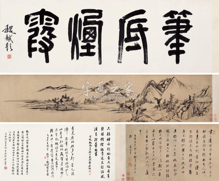 董其昌1635年作山水卷手卷水墨纸本字画之家