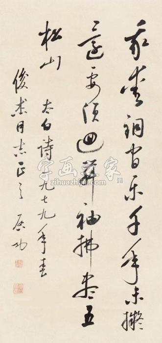 启功书法镜片纸本字画之家