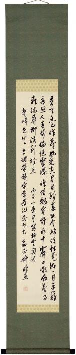 许修直1936年作草书《栖云阁诗》立轴水墨纸本字画之家