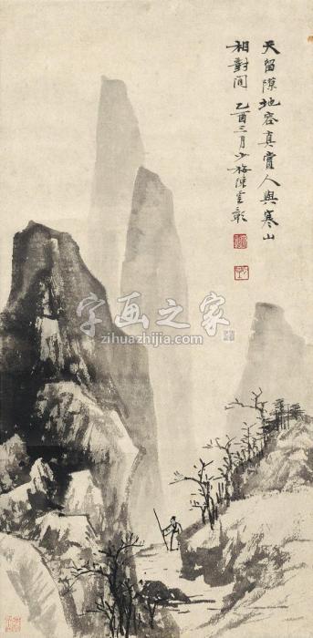 陈少梅1945年作空山行者图立轴水墨纸本字画之家