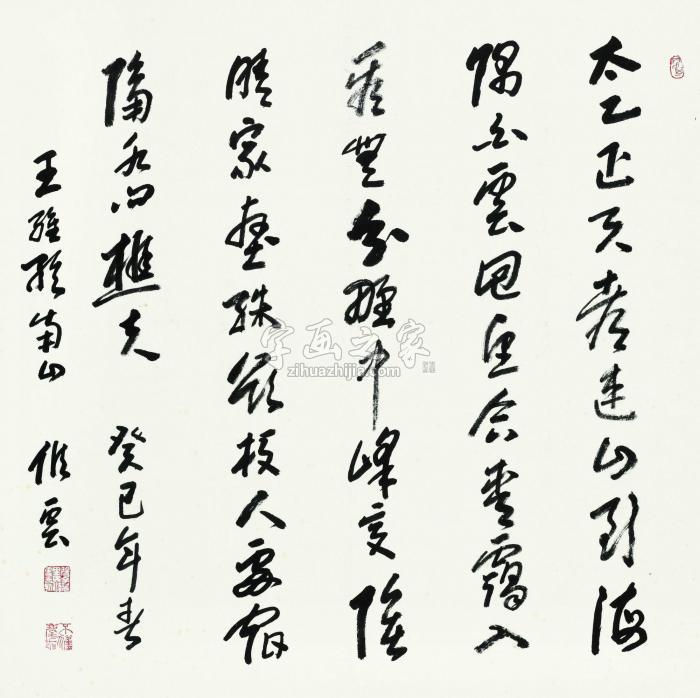 储云王维诗一首镜心（片）水墨纸本字画之家