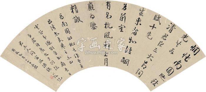 伊秉绶1803年作行书五言诗扇页纸本字画之家