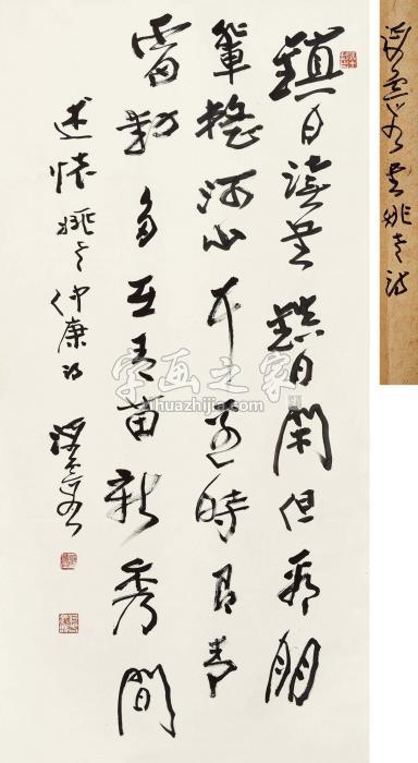 何海霞行书立轴纸本字画之家