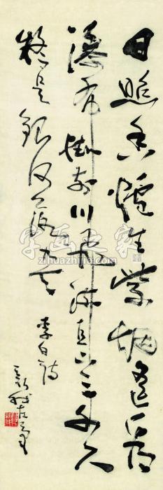 费新我李白诗一首镜心（片）水墨纸本字画之家