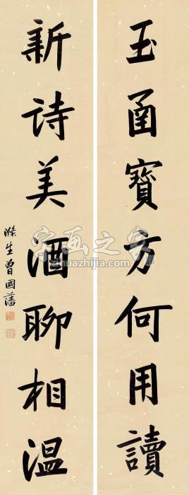 曾国藩“玉函新诗”七言联联轴水墨纸本字画之家