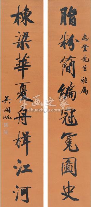 吴湖帆行书八言联对联洒金纸本字画之家