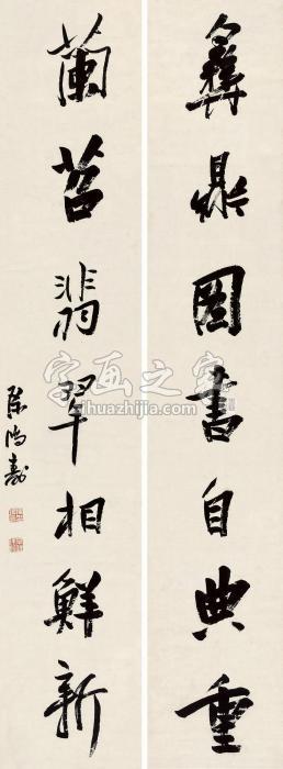 陈鸿寿“彝鼎兰苕”七言联联轴水墨纸本字画之家