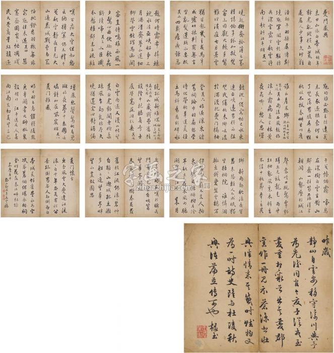 郑成基1800年作行书夔门感兴诗（共二十六页）册页纸本字画之家