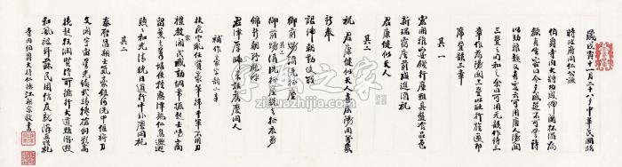 江朝宗行楷诗赠寺内寿一大将镜片水墨纸本字画之家