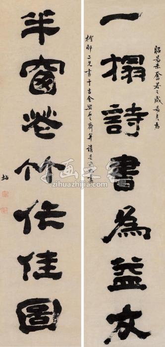 钱坫1793年作隶书七言对联纸本字画之家