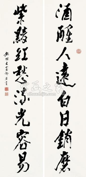 台静农行书八言对联片纸本字画之家