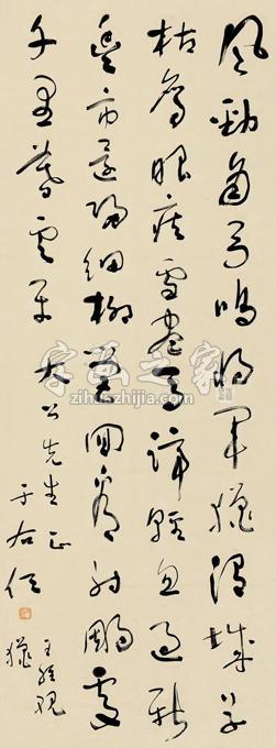 于右任草书立轴纸本字画之家