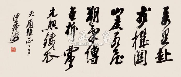 沙孟海行书镜片纸本字画之家