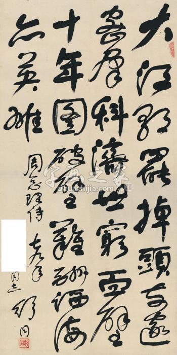 舒同1979年作行书周总理诗立轴纸本字画之家