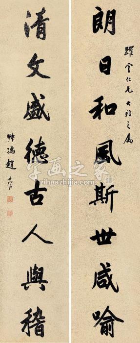 赵叔孺行书八言对联笺本字画之家