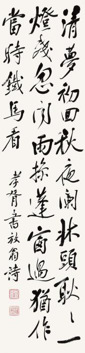 郑孝胥书法“陆游诗”立轴水墨纸本字画之家