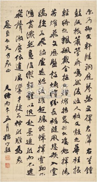 杨守敬1906年作行书节录曹植文立轴设色纸本字画之家