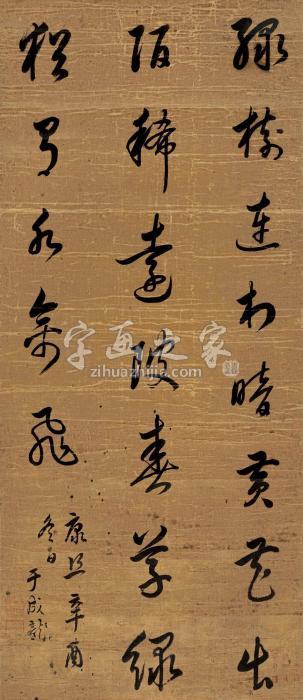 于成龙1681年作草书诗镜片绫本字画之家