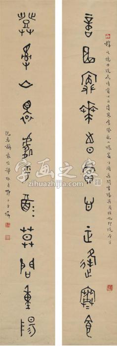 王伟1942年作篆书十一言联对联纸本字画之家