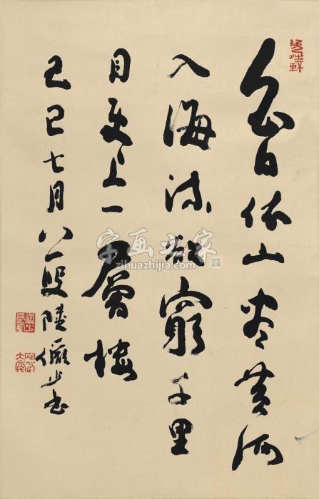 陆俨少1989年作行书王之涣诗立轴纸本字画之家