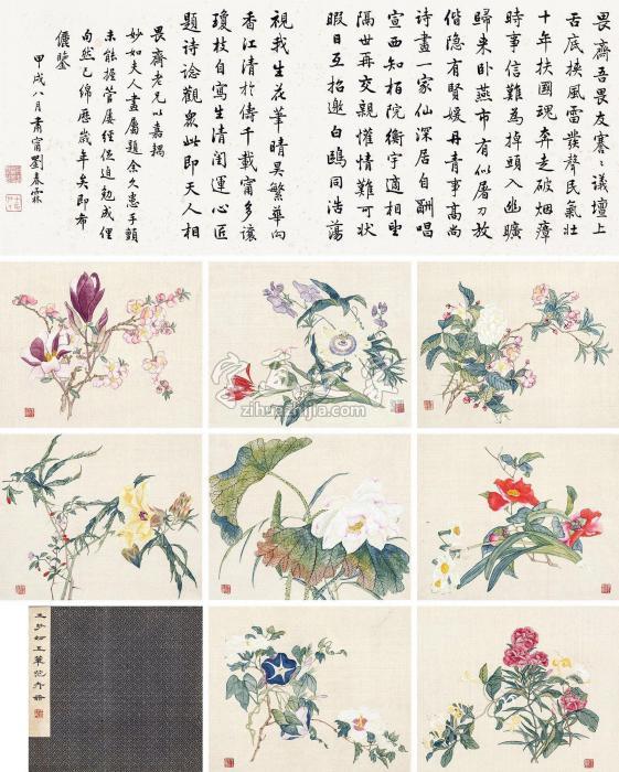 王妙如工笔花卉册册页（八开）设色绢本字画之家