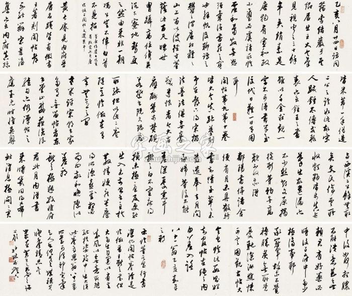 顾妙林书法手卷水墨纸本字画之家