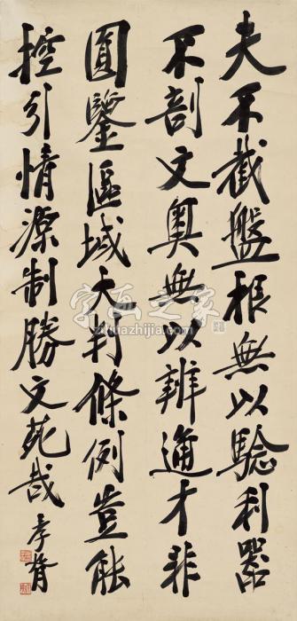 郑孝胥行书文心雕龙句镜片纸本字画之家