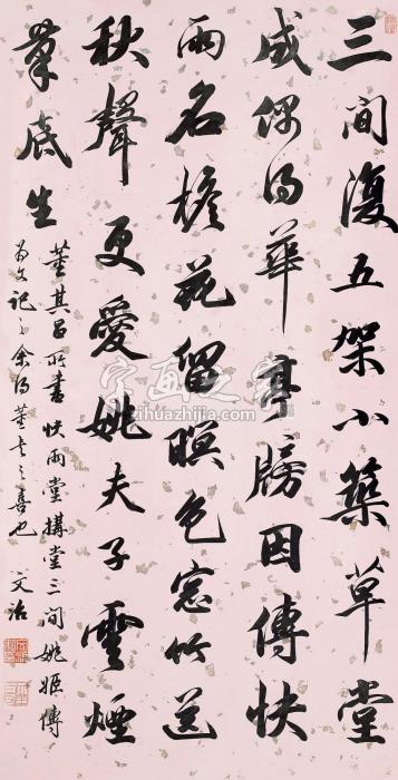 王文治清代书法立轴纸本字画之家