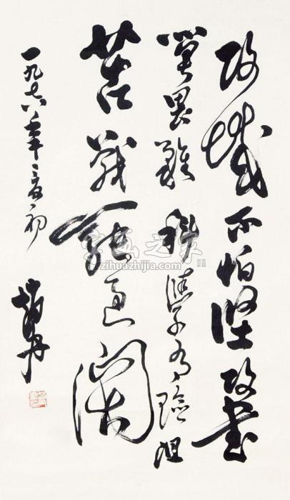 赵丹书法镜片纸本字画之家