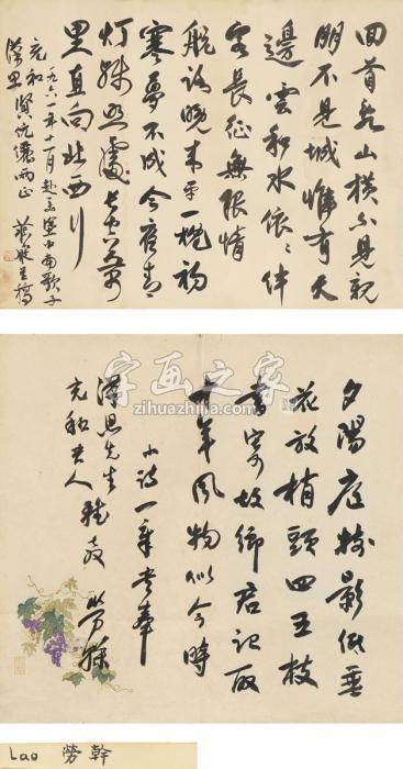 庄严劳干致张充和、傅汉思夫妇书法镜片字画之家