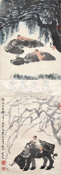 李可染1976年作林荫沐牛图俯首甘为孺子牛立轴设色水墨纸本字画之家