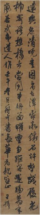 王铎1642年作行书五言诗立轴绫本字画之家