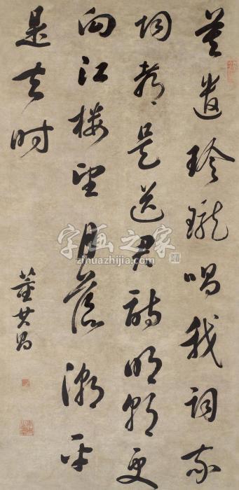 董其昌书法立轴纸本字画之家