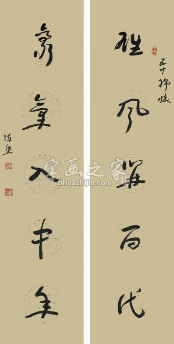 陈坚2015年作雄风开百代对联镜片水墨纸本字画之家