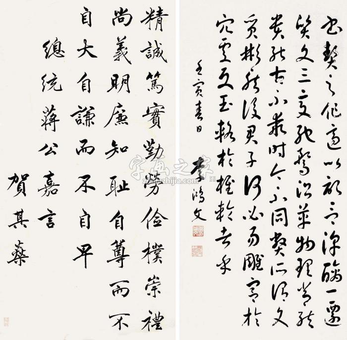 贺其燊吴山吴俊升字画之家