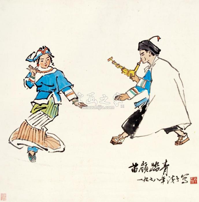 叶浅予1978年作苗岭踏青立轴纸本设色字画之家