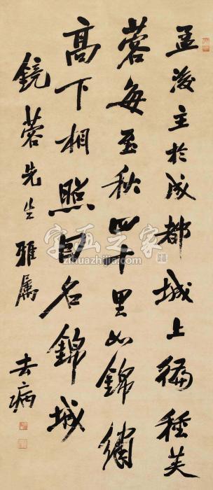 陈去病行书镜片纸本字画之家