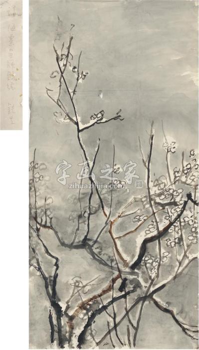 刘海粟赠胡铁生雪梅画心设色纸本字画之家