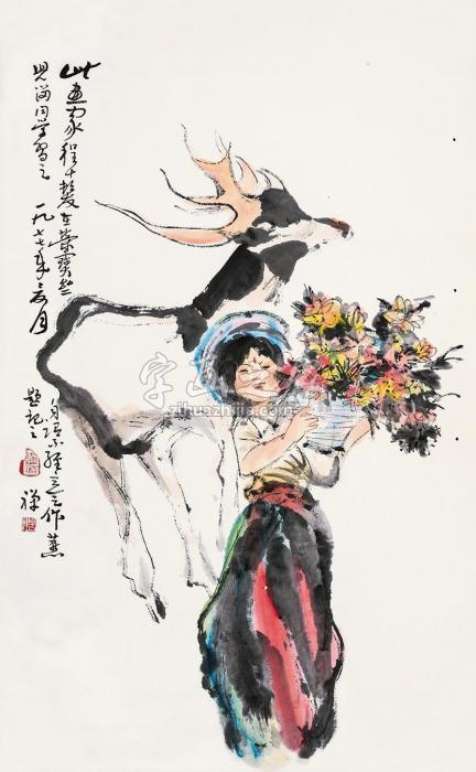 程十发1977年作少女与鹿立轴设色纸本字画之家