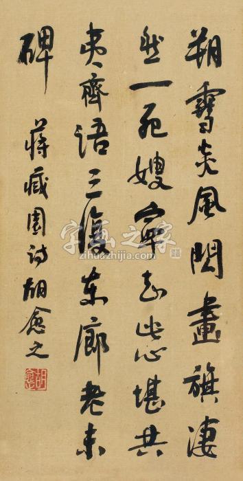 胡愈之书法镜框纸本字画之家